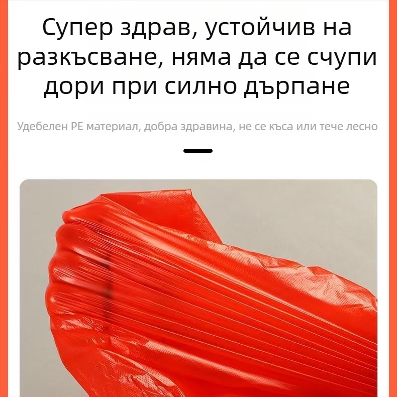Червена голяма пластмасова чанта за преместване и опаковане, изключително дебела