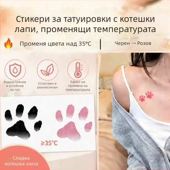 Температурозависими тату стикери с котешка лапка, водоустойчиви и устойчиви на изпотяване, сладък женствен стил, променят цвета в зависимост от температурата, дълготрайни