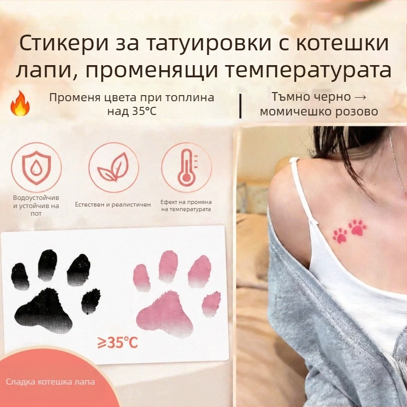 Температурозависими тату стикери с котешка лапка, водоустойчиви и устойчиви на изпотяване, сладък женствен стил, променят цвета в зависимост от температурата, дълготрайни