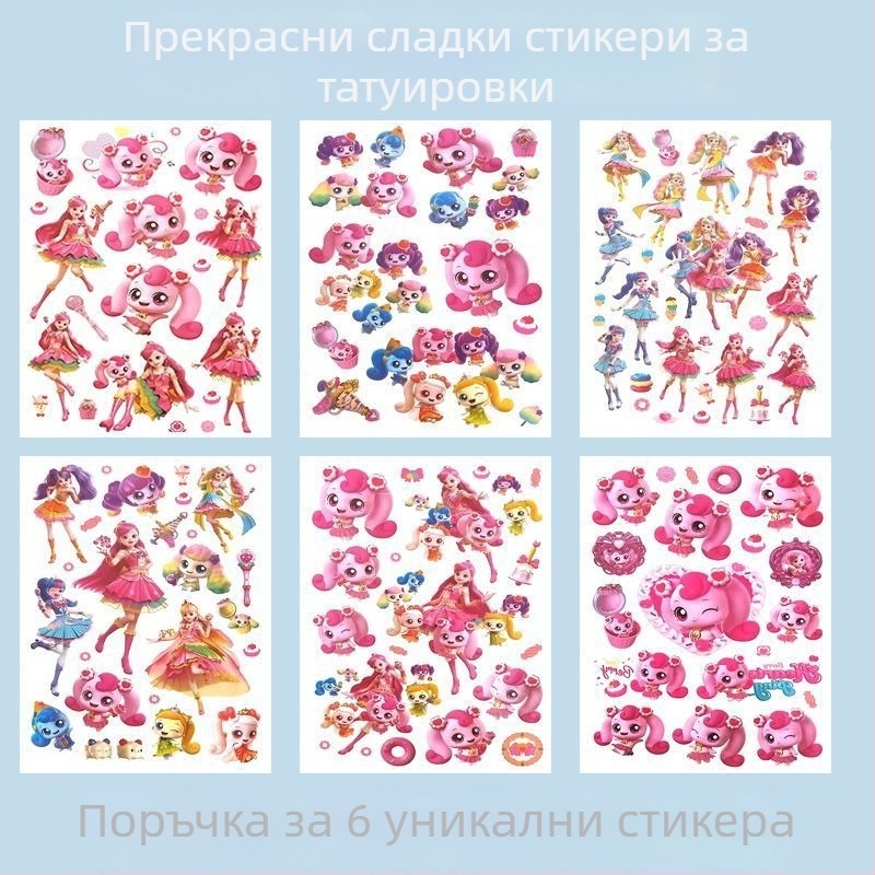 Детски татуировъчни стикери за момичета — нови, безопасни, водоустойчиви, дълготрайни, еднократни