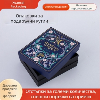 Персонализирана кутия за подаръчна опаковка, празна подаръчна кутия, кутия за чай като подарък, дебела кутия с капак и дъно