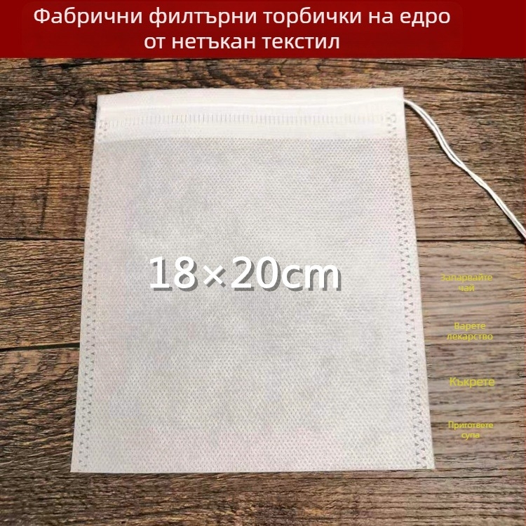 18×20 см нетъкана торбичка с връзка за билкови запарки, чай, филтър и ароматични пакетчета