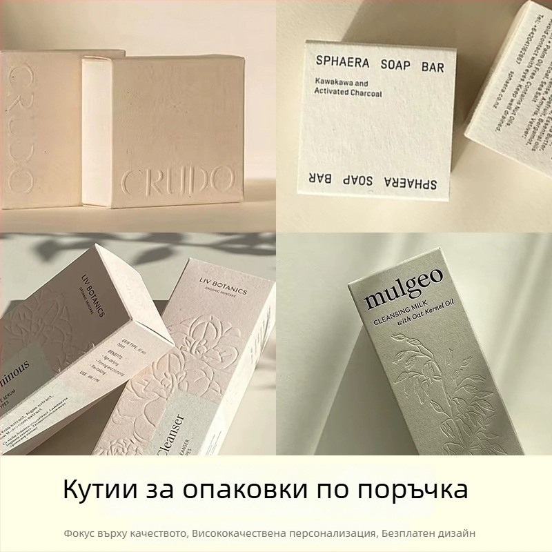 Бяла картонена кутия за подарък с грим – тайна кутия с играчка, печат с мотив чай, дебел печат, разкъсваема кутия, персонализация в малки серии