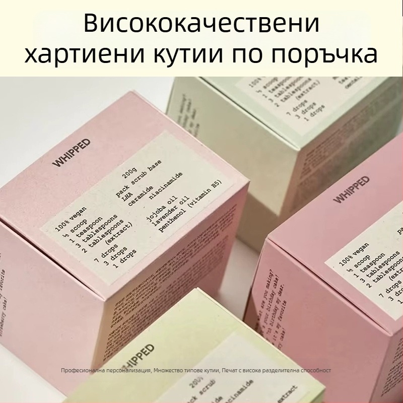 Бяла картонена кутия за подарък с грим – тайна кутия с играчка, печат с мотив чай, дебел печат, разкъсваема кутия, персонализация в малки серии