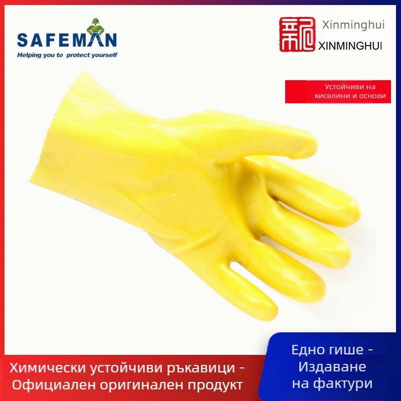 Junyu 7906 Пластмасово покрити ръкавици, 28 см, устойчиви на киселини и основи, износоустойчиви химически защитни ръкавици