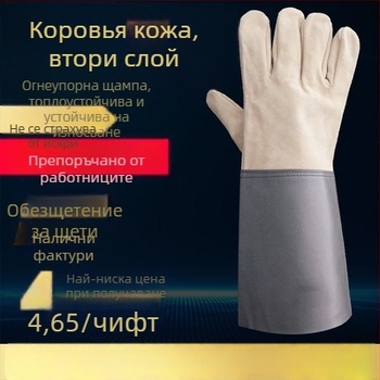 Разширени ръкавици за заваряване от двуслойна говежда кожа, защита от искри и износване