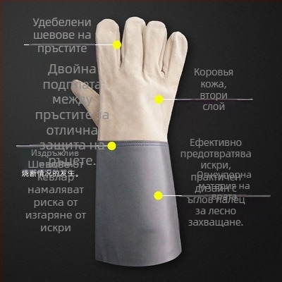 Разширени ръкавици за заваряване от двуслойна говежда кожа, защита от искри и износване