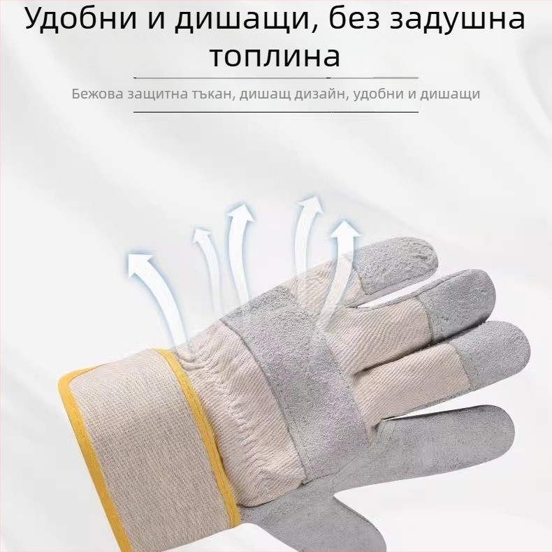 Заваръчни ръкавици от телешка кожа, къс маншет, дишащи, термоустойчиви и износоустойчиви.