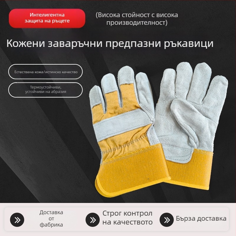 Кожени ръкавици за заваряване, къс маншет, термоустойчиви, изолирани, удебелени, издръжливи за електрожен