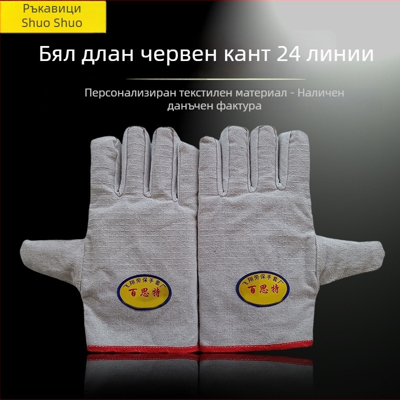 Платнени заваръчни ръкавици, здрави, с пълно подплатяване, 24 шевове, защита при ниски температури