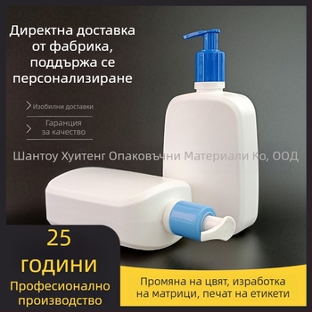 Phaeton козметично опаковъчно изделие: 500 ml бутилка с двоен дозатор за лосион, душ гел и шампоан
