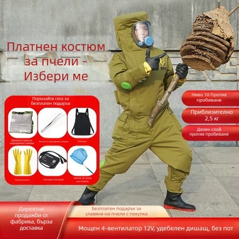 Едночастен защитен костюм от платно за катерене по дървета, дишащ и удебелен