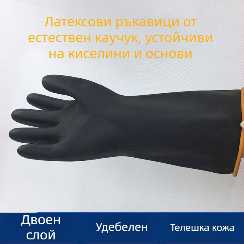 Dongfangsheng ръкавици устойчиви на киселини и основи, къс ръкав, химически и корозионно устойчиви индустриални работни ръкавици, латексови ръкавици устойчиви на масло