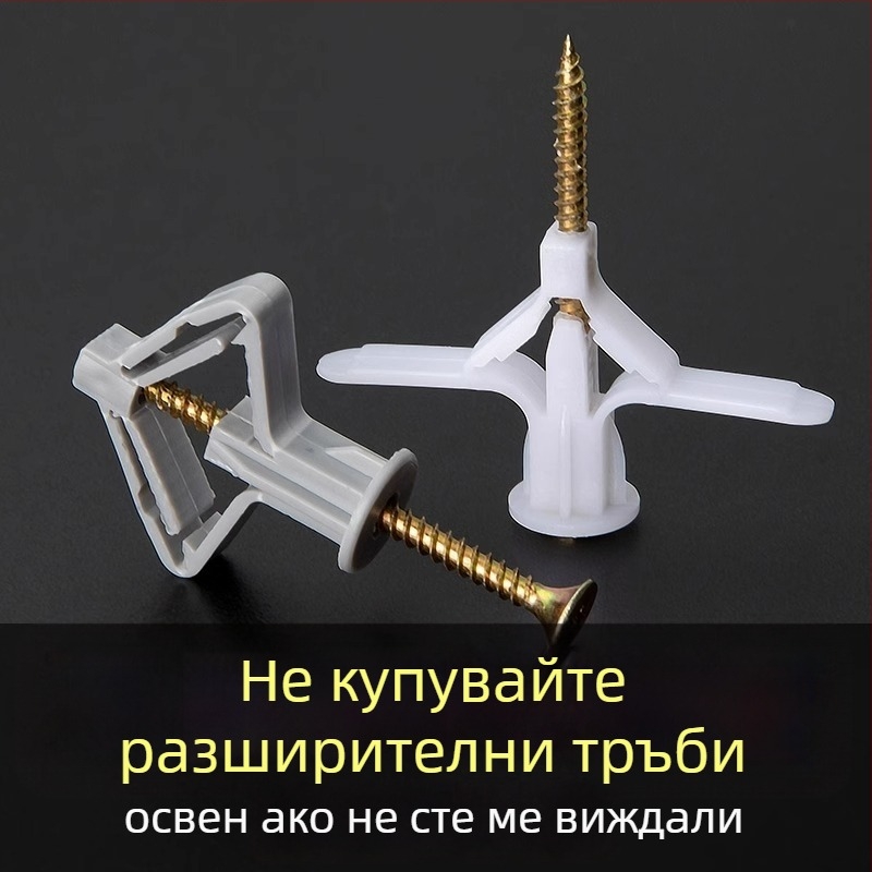 Комплект за гипсокартон: разширителни винтове, разширителни тръбички, пластмасови тапи и самонарезни винтове с пеперуден тип