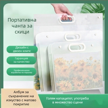 8K албум за съхранение на рисунки A4 с дръжка, портфолио за художници, преносим и здрав, побира до 300 листа, 16K албум за рисуване