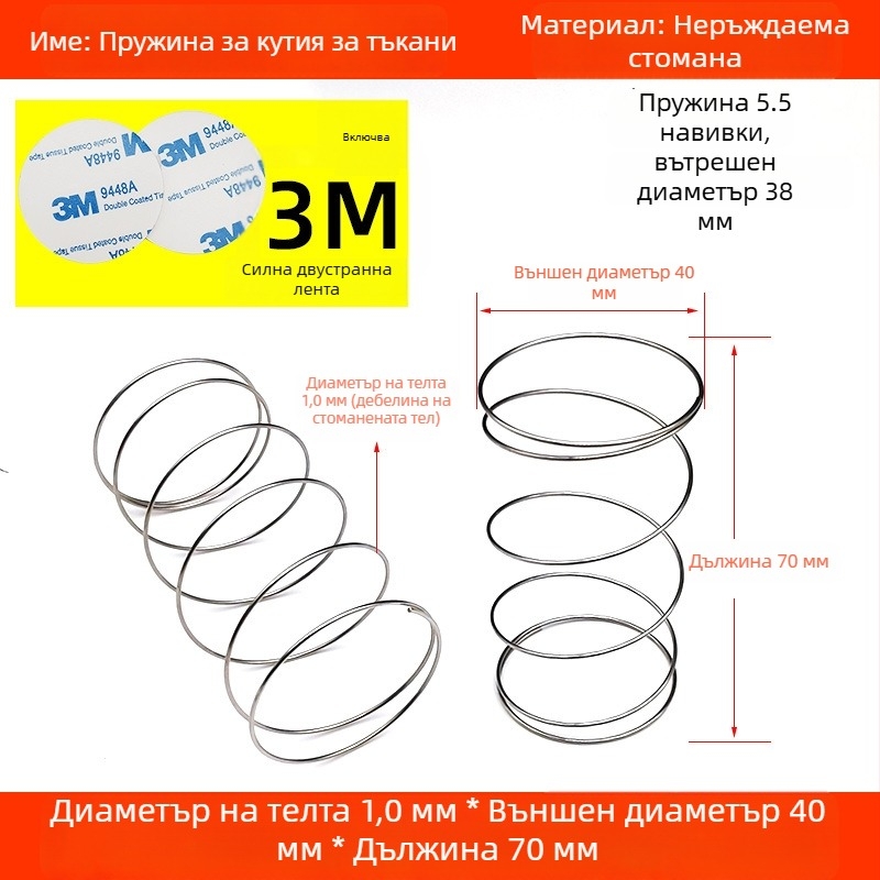 Пружинна система за кутия за салфетки от 304 неръждаема стомана, автоматично повдигане, включва 3M двустранна лента