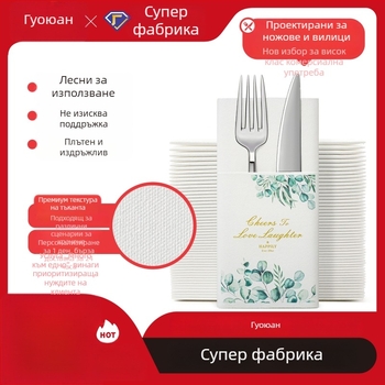 Нетъкани еднократни салфетки без прах за сватбена декорация и банкети, подложки за маса с персонализирано лого