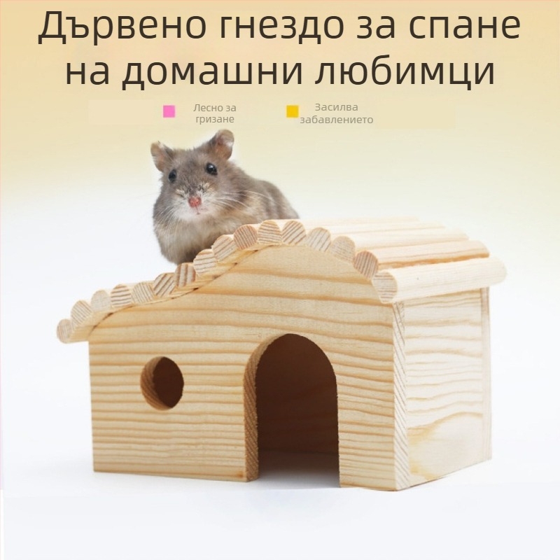 Дървена играчка за хамстер със горска къща, спално гнездо и наблюдателна кула
