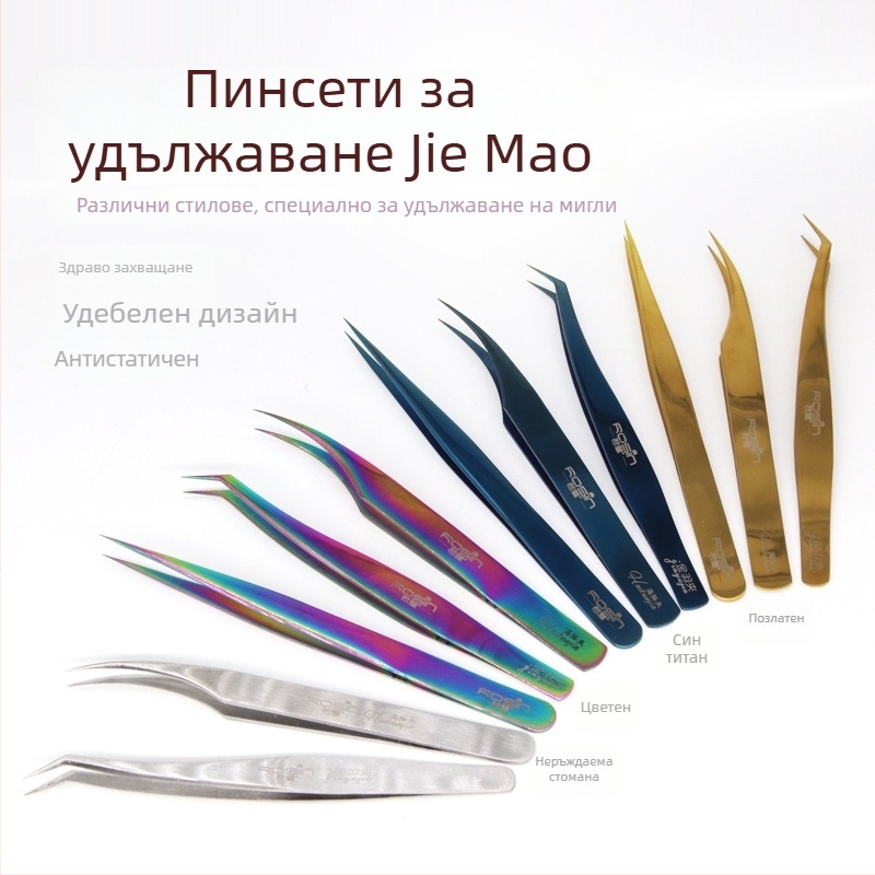 If Xuan пинсети за красота за единични клъстери изкуствени мигли, антистатични, извити и прави върхове, грим