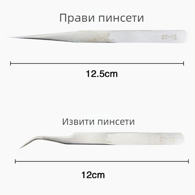 Пинсети за мигли с висока прецизност, анти statични, за удължаване на мигли, извити и прави