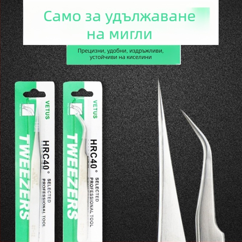 Пинсети за мигли с висока прецизност, анти statични, за удължаване на мигли, извити и прави