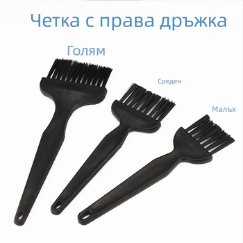 Антистатична четка за PCB платки с твърди влакна, извита дръжка, U-образна, права и кръгла дръжка