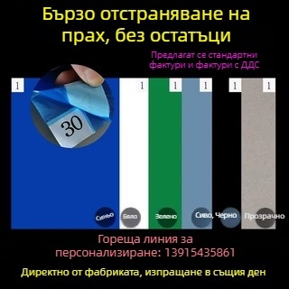 Еднократна залепваща подложка за прах за чисти стаи; висока адхезия за обувки; откъсваща се подложка за прах в производствени и лабораторни помещения; антистатична подова подложка.