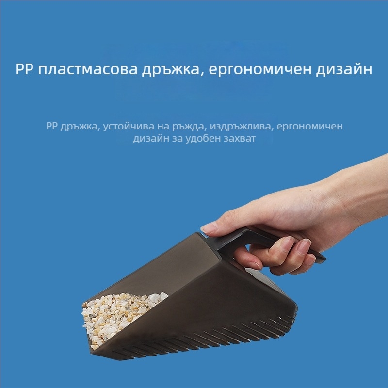 Многофункционална лопата за пясък за аквариум и почистващ инструмент за акваскейпинг и поддръжка на субстрата