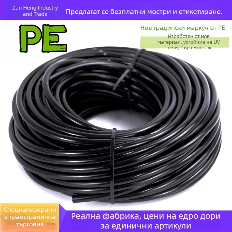 4×7 PE тръба за напояване с бързосъединител, 2-точкова микронапояване, външно охлаждане за градина