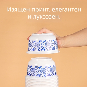 Еднократна пластмасова купа с луксозен синьо-бял порцеланов дизайн, термоустойчива, хранително качество, за кетъринг, сватби и домашна употреба