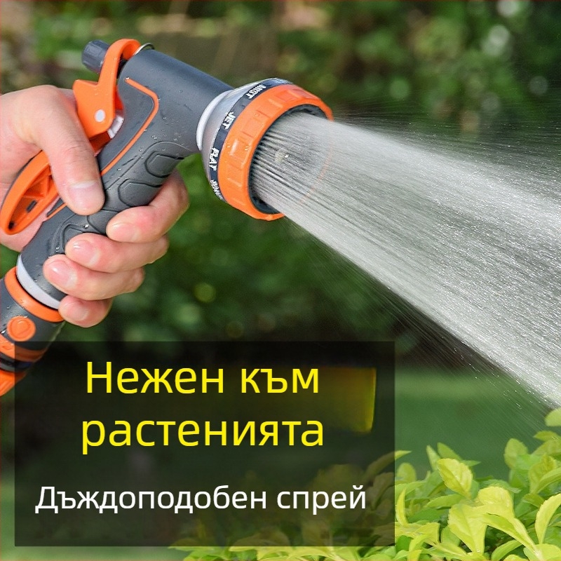 Многофункционална пръскачка за поливане на цветя, миене на автомобили и градинско напояване