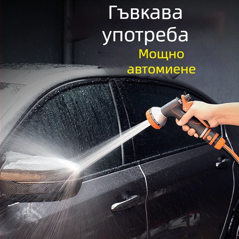 Многофункционална пръскачка за поливане на цветя, миене на автомобили и градинско напояване