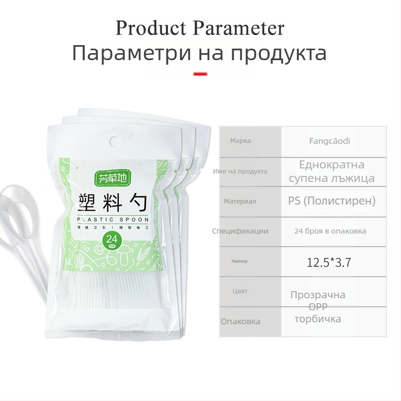 Fangcao еднократни пластмасови лъжици за супа, 24 бр., прозрачни