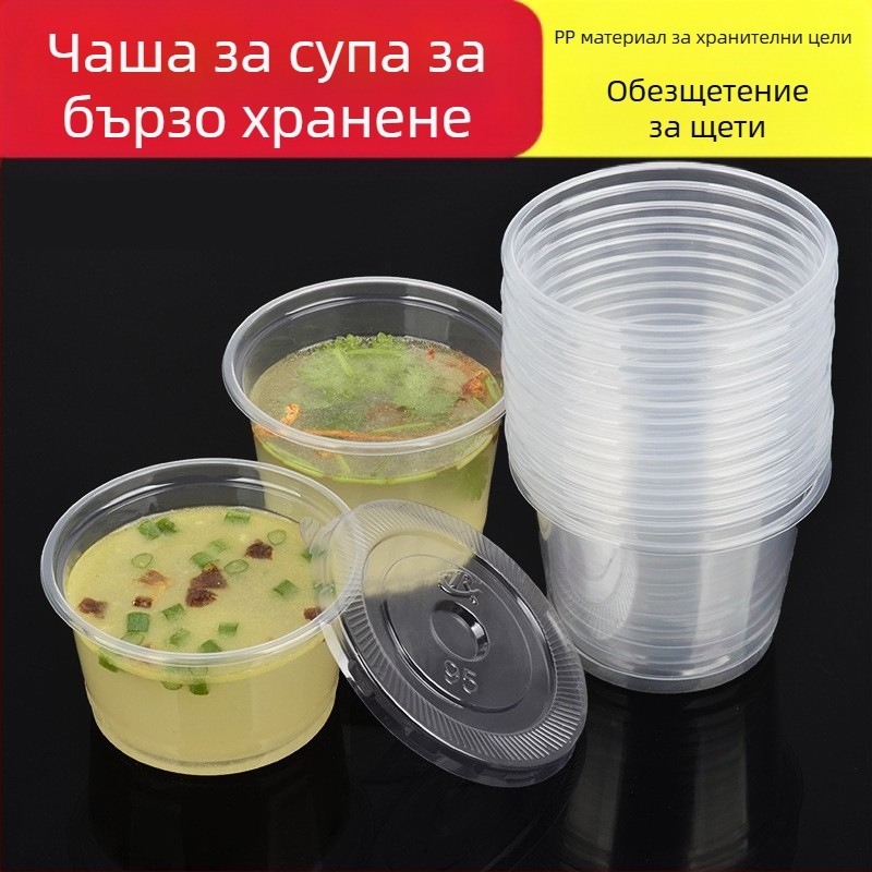 Еднократна чаша за супа 250/300 ml с капак, пластмасова купичка за хранене