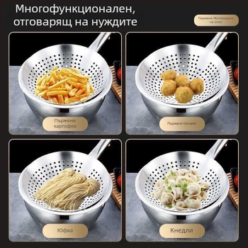 Удебелена цедка за пържене от неръждаема стомана, кухненски филтър за домашна и професионална употреба, голям размер