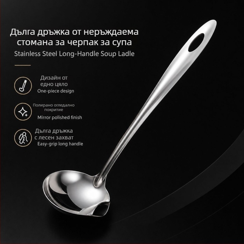 201 неръждаема стомана лъжица за отделяне на мазнини с фин филтър, дълга дръжка, за готвене