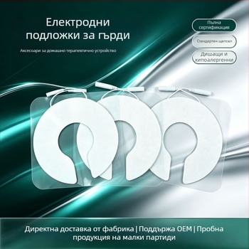Физиотерапевтична електродна подложка с форма на бюст, самозалепваща кондуктивна подложка от нетъкана тъкан, с игловидни контакти, за устройства със средна честота, OEM персонализация
