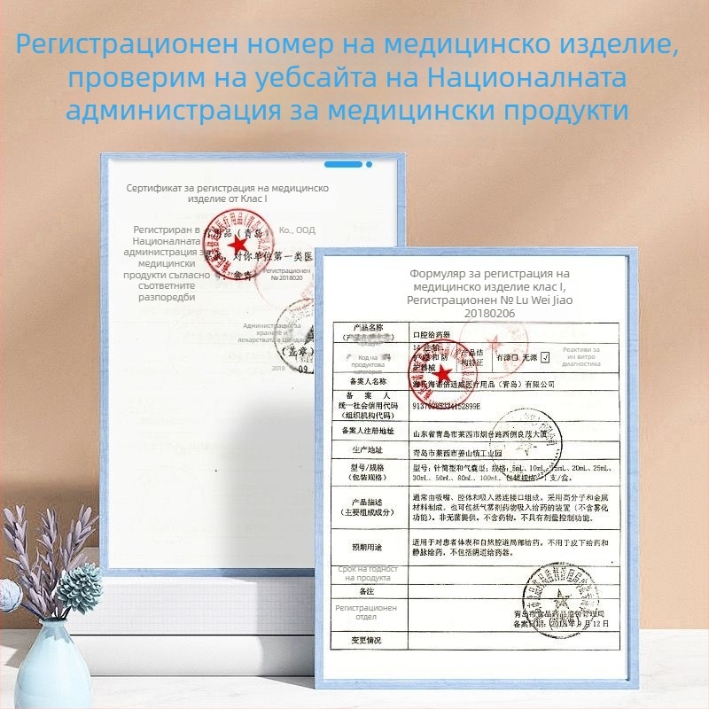 Залъгалка за даване на лекарства на бебета, с измервателна скала и малък съд, за медицинска и домашна употреба