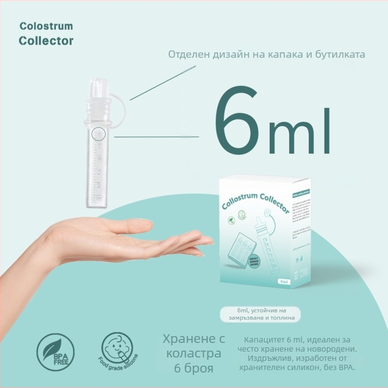 6 ml силиконов колектор за коластра, носим колектор за мляко с предотвратяване на протичане