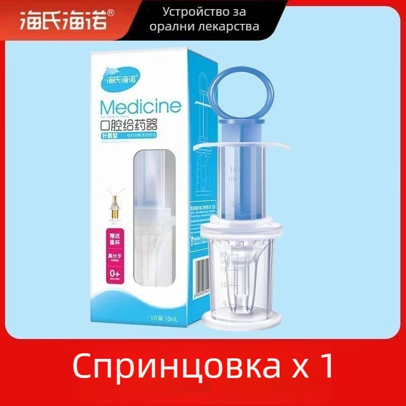 Дозатор за лекарства за прием през устата, 10 ml, за новородени и бебета, с мека спринцовка