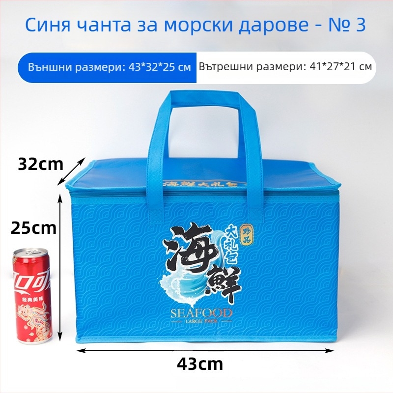 Подаръчен комплект за морски дарове с пенопластови кутии №3 и №4, изолирана чанта, свежа опаковка и охлаждане