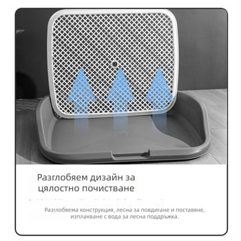 Голям тоалет за кучета със стойка – против разпръскване на урината, за трениране на средни и големи кучета
