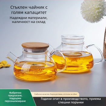 Удебелен стъклен чайник, термоустойчив и удароустойчив, голям капацитет, Gongfu комплект за чай
