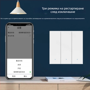WiFi превключвател с T34, Bluetooth и 433 MHz, двойно и тройно режим, дистанционно управление чрез мобилно приложение, панел с точки