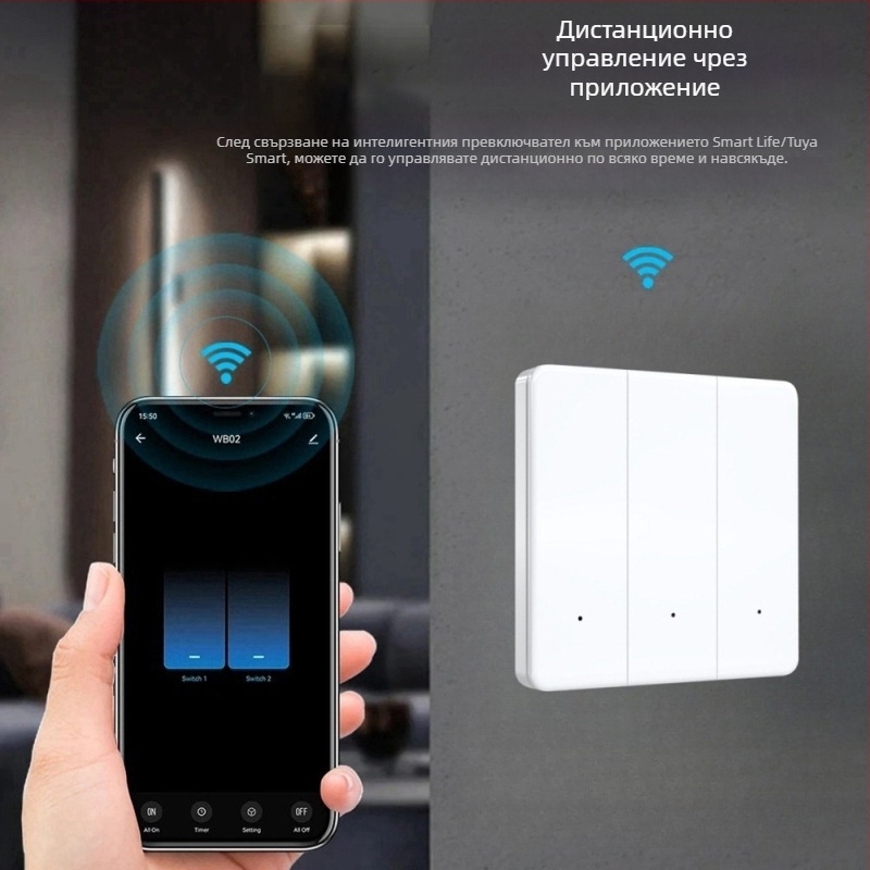 WiFi превключвател с T34, Bluetooth и 433 MHz, двойно и тройно режим, дистанционно управление чрез мобилно приложение, панел с точки