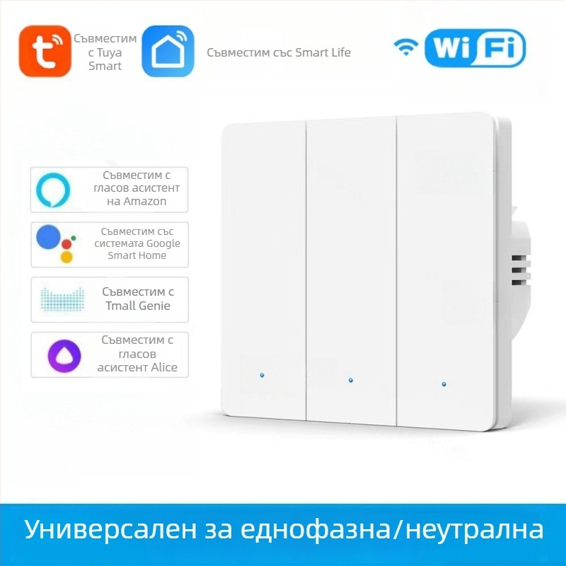 WiFi превключвател с T34, Bluetooth и 433 MHz, двойно и тройно режим, дистанционно управление чрез мобилно приложение, панел с точки