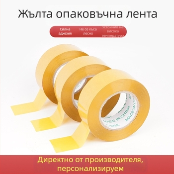 Опаковъчна лента за опаковане, 48 мм x 100 м, прозрачна бежова, силна адхезия