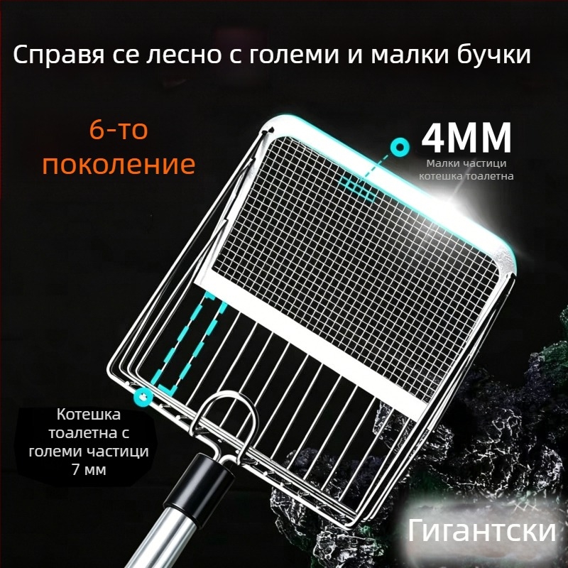 Метална лопатка за котешки пясък с удължена дръжка
