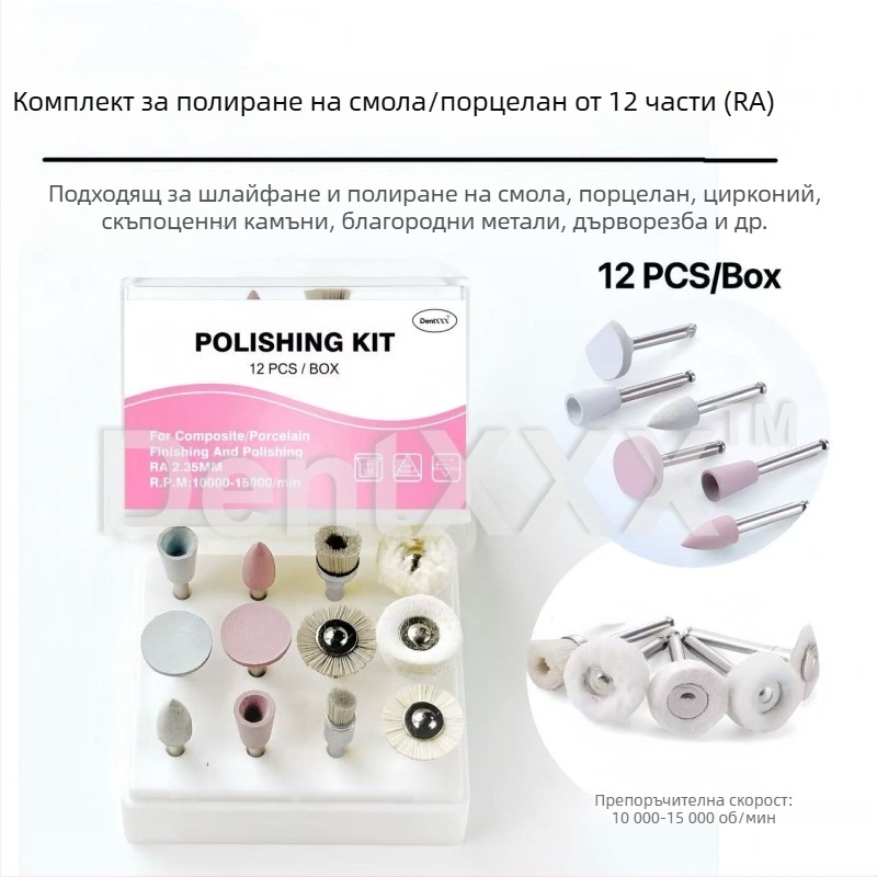 12-частен комплект за шлайфане и полиране с нискооборотна дръжка, съдържа смола, порцелан, цирконий и метални инструменти