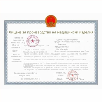 Heinowo 100 ml преносим йодофорен дезинфекционен спрей за дезинфекция на пъпната връв и рани при бебета